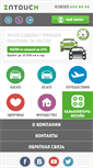 Mobile Screenshot of in-touch.ru